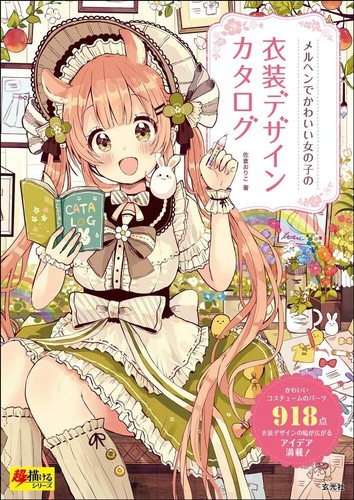 Catalogo costumi per - di,